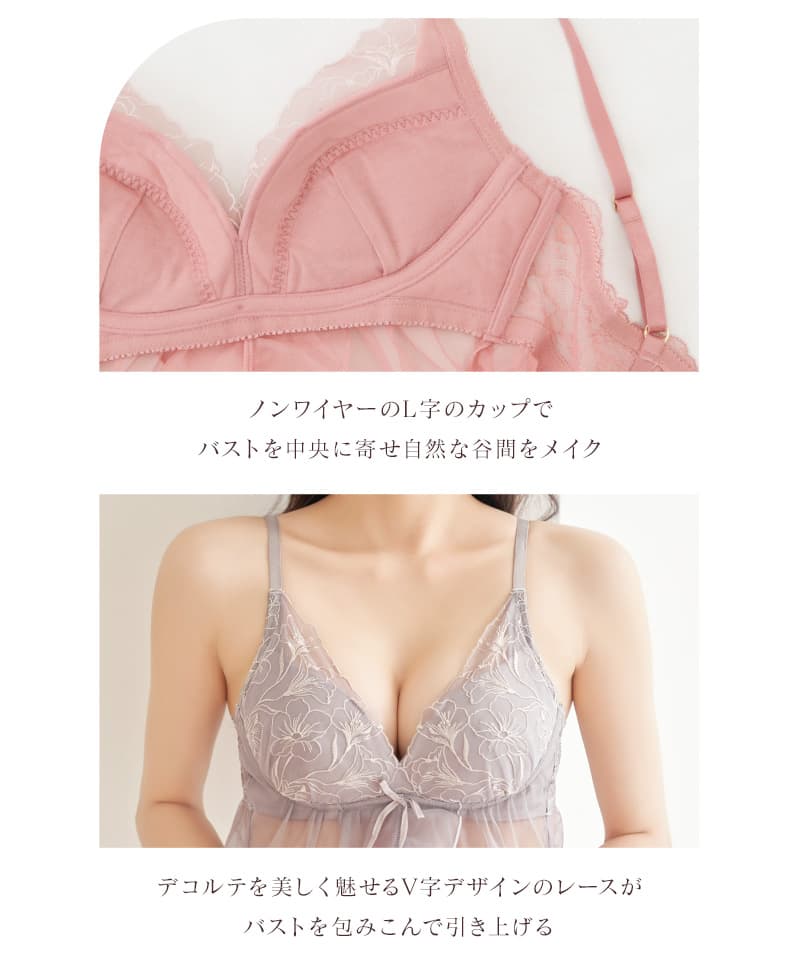 シャンテレースベビードール&ショーツ