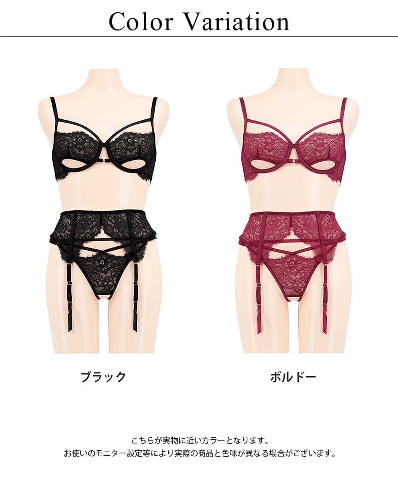 《adu》シャルムオープンブラ＆オープンクロッチショーツ＆ガーターベルト