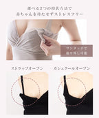 2WAYカシュクール授乳ブラトップ
