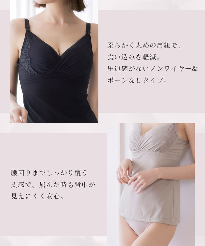 2WAYカシュクール授乳ブラトップ