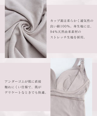 2WAYカシュクール授乳ブラトップ