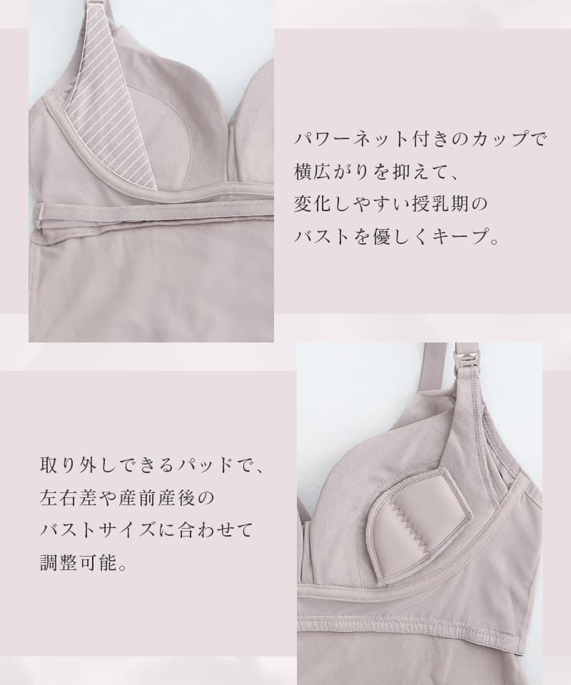 2WAYカシュクール授乳ブラトップ