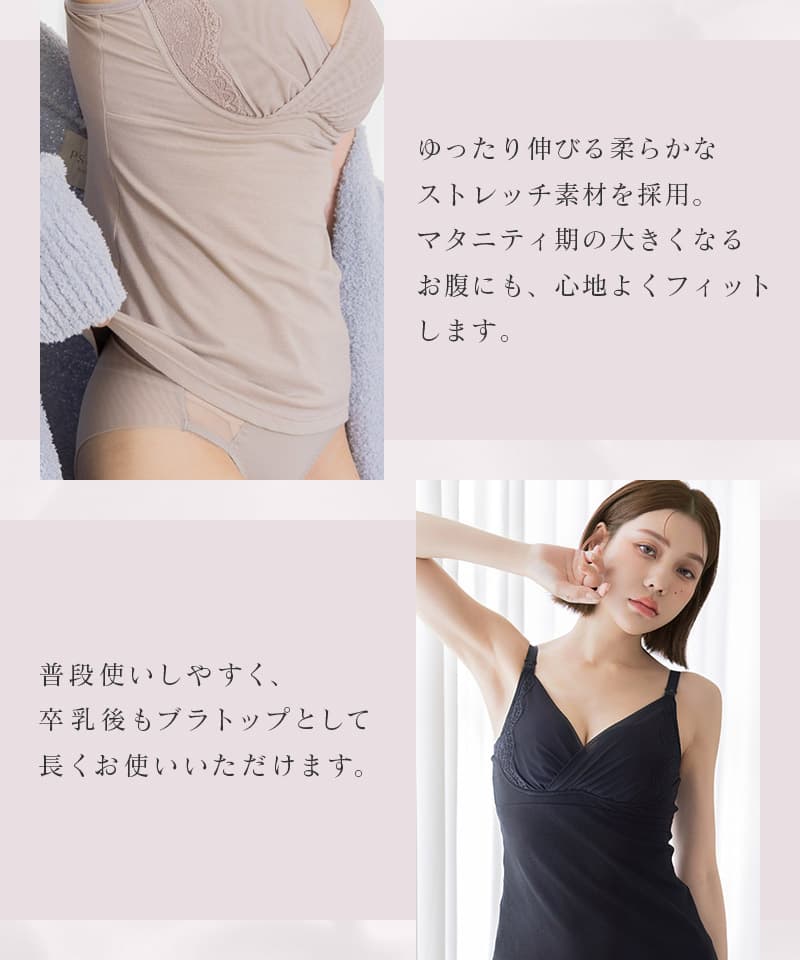 2WAYカシュクール授乳ブラトップ