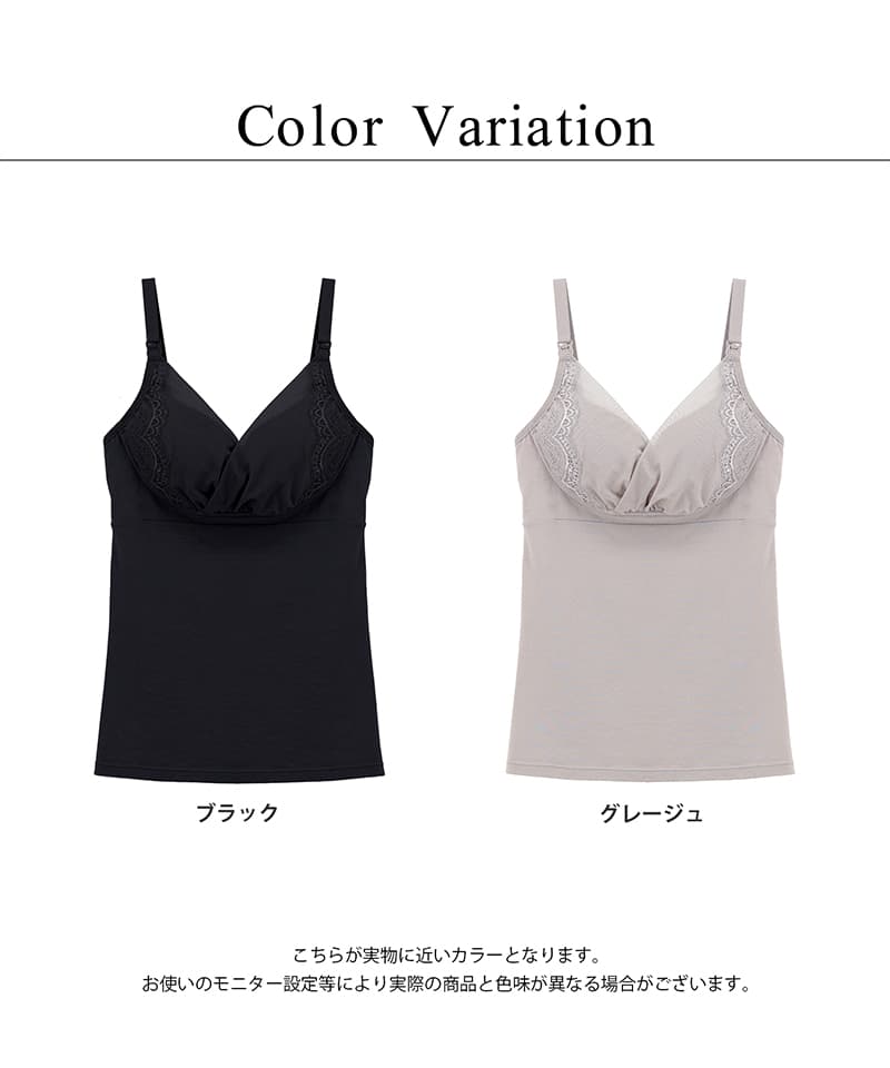 2WAYカシュクール授乳ブラトップ
