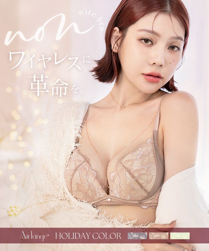 《エアランジュ》ルリアンブラ＆ショーツ