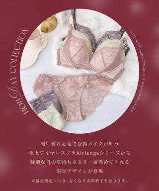 《エアランジュ》ルリアンブラ＆ショーツ