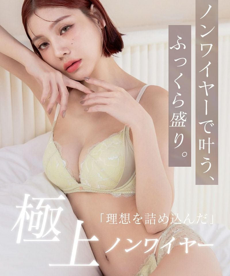 《エアランジュ》ルリアンブラ＆ショーツ