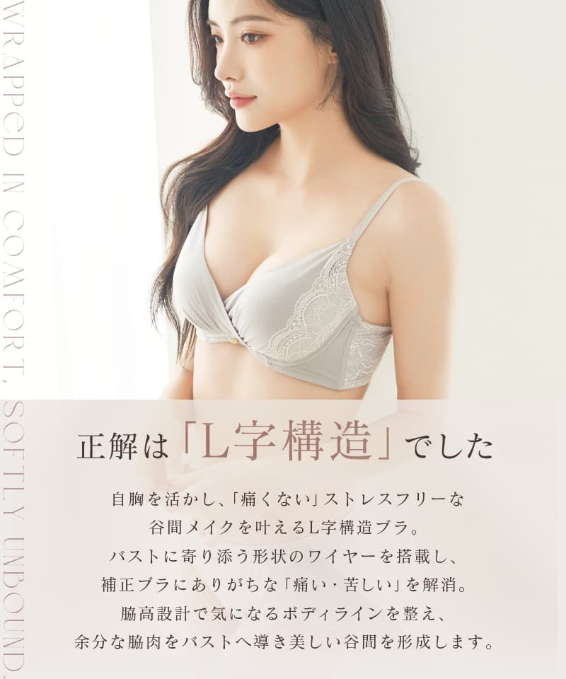 《Leene》シルキーヴェールブラ【ブラ単品】