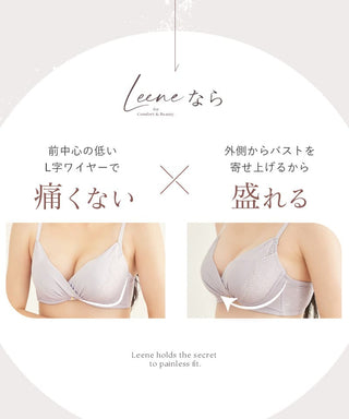 《Leene》シルキーヴェールブラ【ブラ単品】