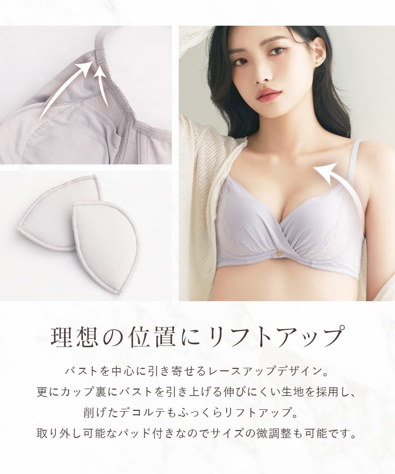 《Leene》シルキーヴェールブラ【ブラ単品】