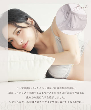 《Leene》シルキーヴェールブラ【ブラ単品】
