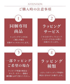 【同梱専用】ギフトラッピング※ラッピングした状態でお届けします