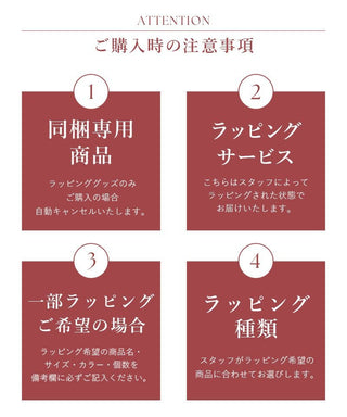 【同梱専用】ギフトラッピング※ラッピングした状態でお届けします