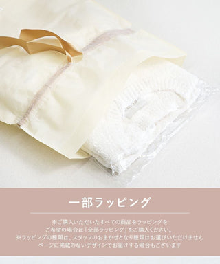 【同梱専用】ギフトラッピング※ラッピングした状態でお届けします