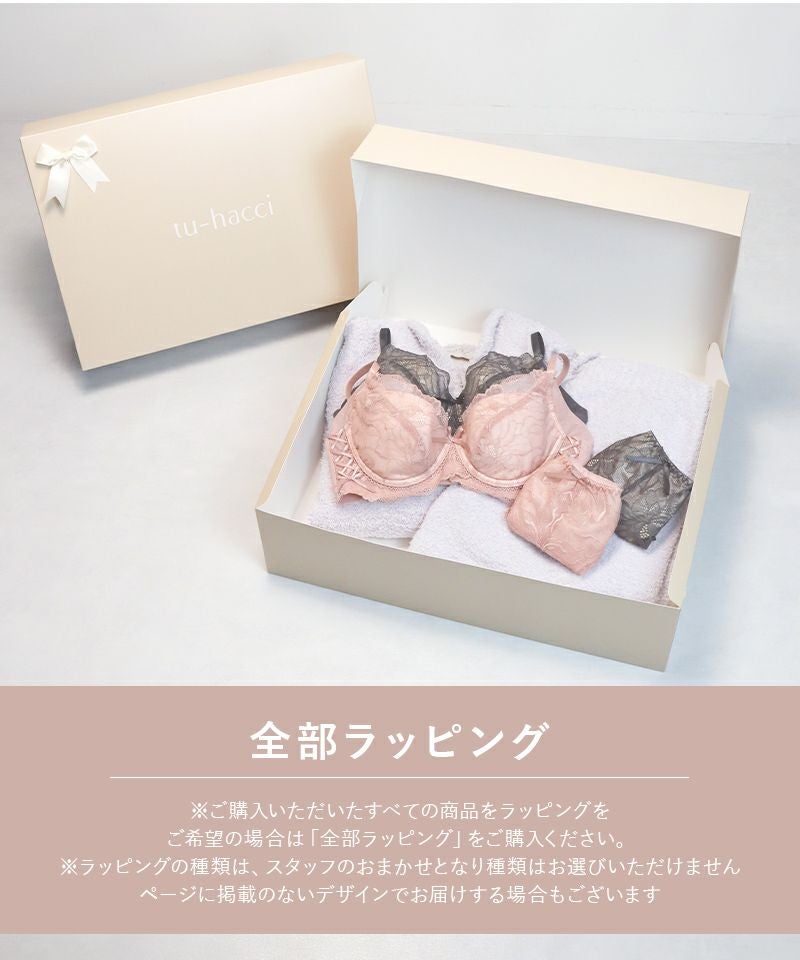 【同梱専用】ギフトラッピング※ラッピングした状態でお届けします