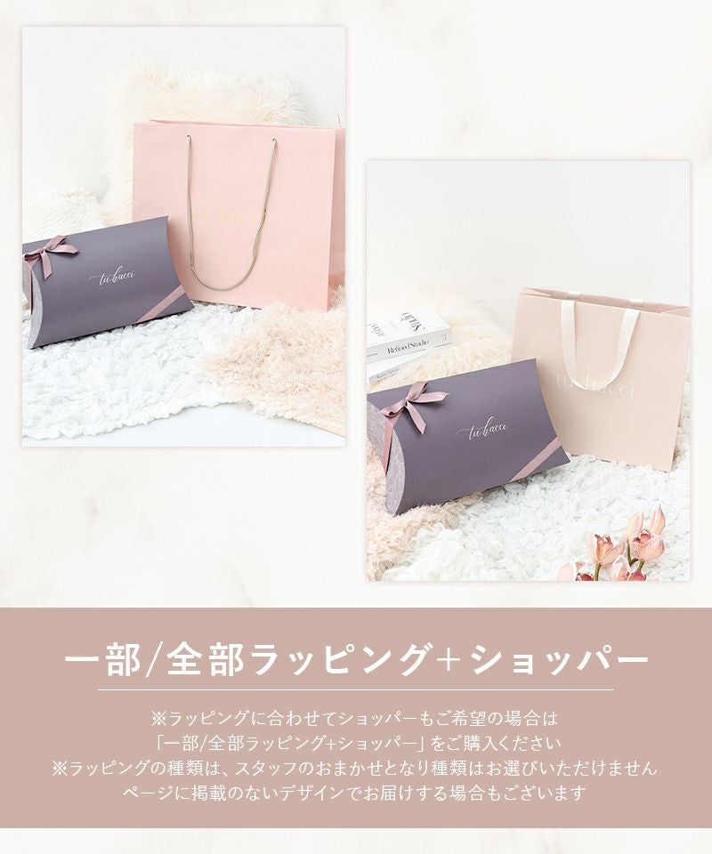 【同梱専用】ギフトラッピング※ラッピングした状態でお届けします