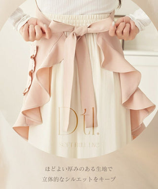 フリルエプロン