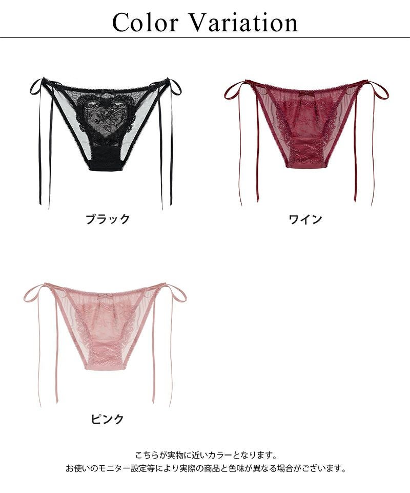 《Adu》ハートメッセージショーツ【ショーツ単品】