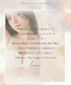 《Leene》フルーナブラ【ブラ単品】