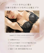 《Leene》フルーナブラ【ブラ単品】
