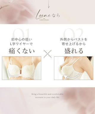 《Leene》フルーナブラ【ブラ単品】