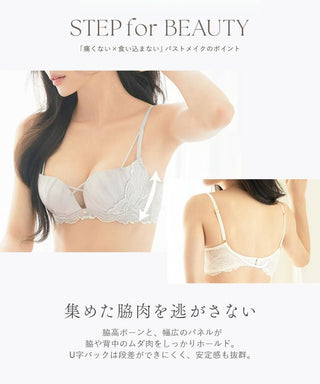 《Leene》フルーナブラ【ブラ単品】