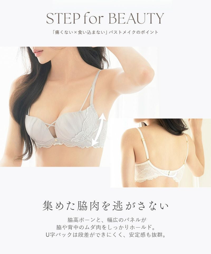 《Leene》フルーナブラ【ブラ単品】
