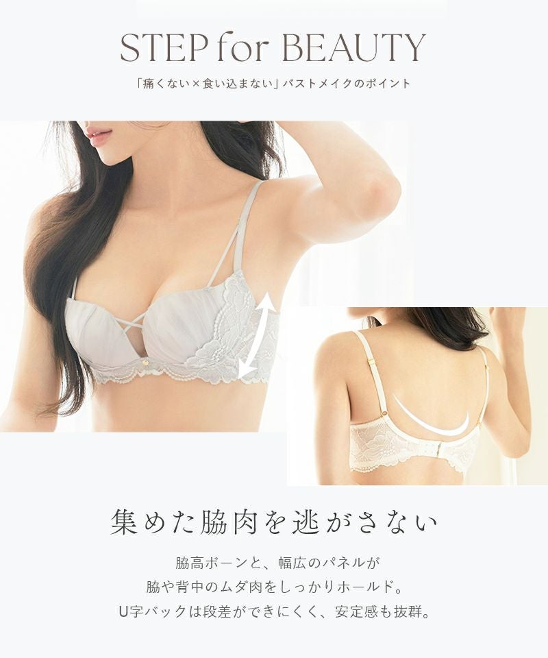 《Leene》フルーナブラ【ブラ単品】