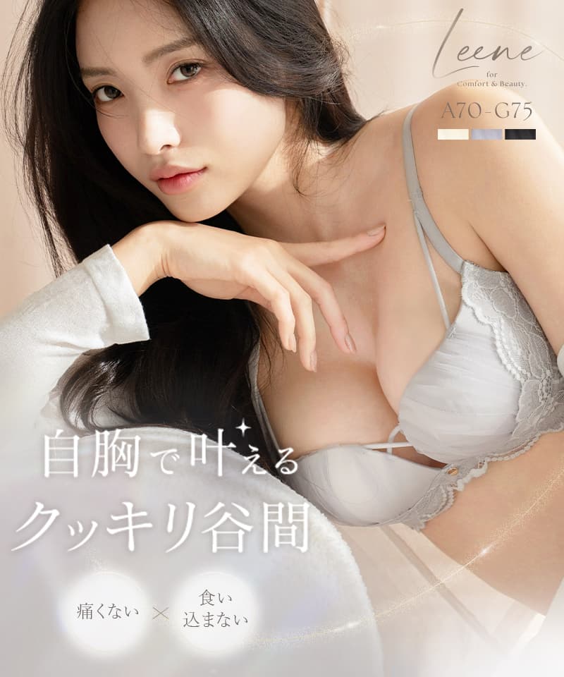 《Leene》フルーナブラ＆ショーツ