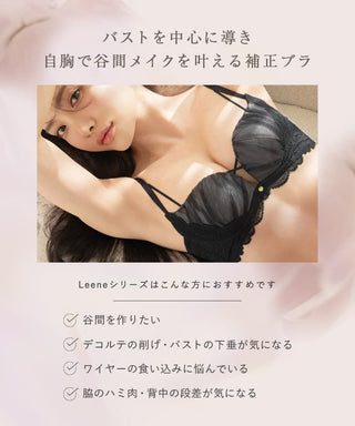 《Leene》フルーナブラ＆ショーツ