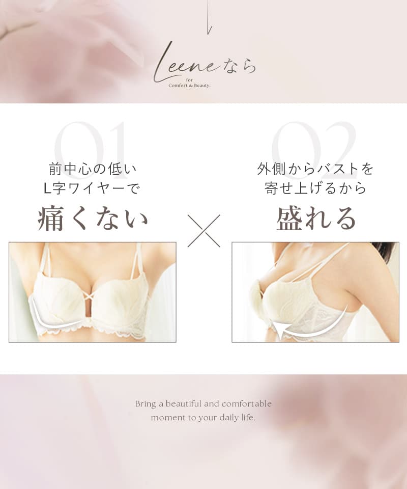 《Leene》フルーナブラ＆ショーツ