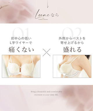 《Leene》フルーナブラ＆ショーツ