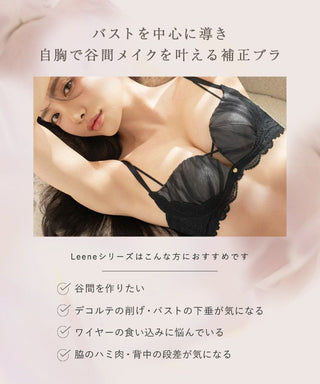 《Leene》フルーナブラ＆ショーツ