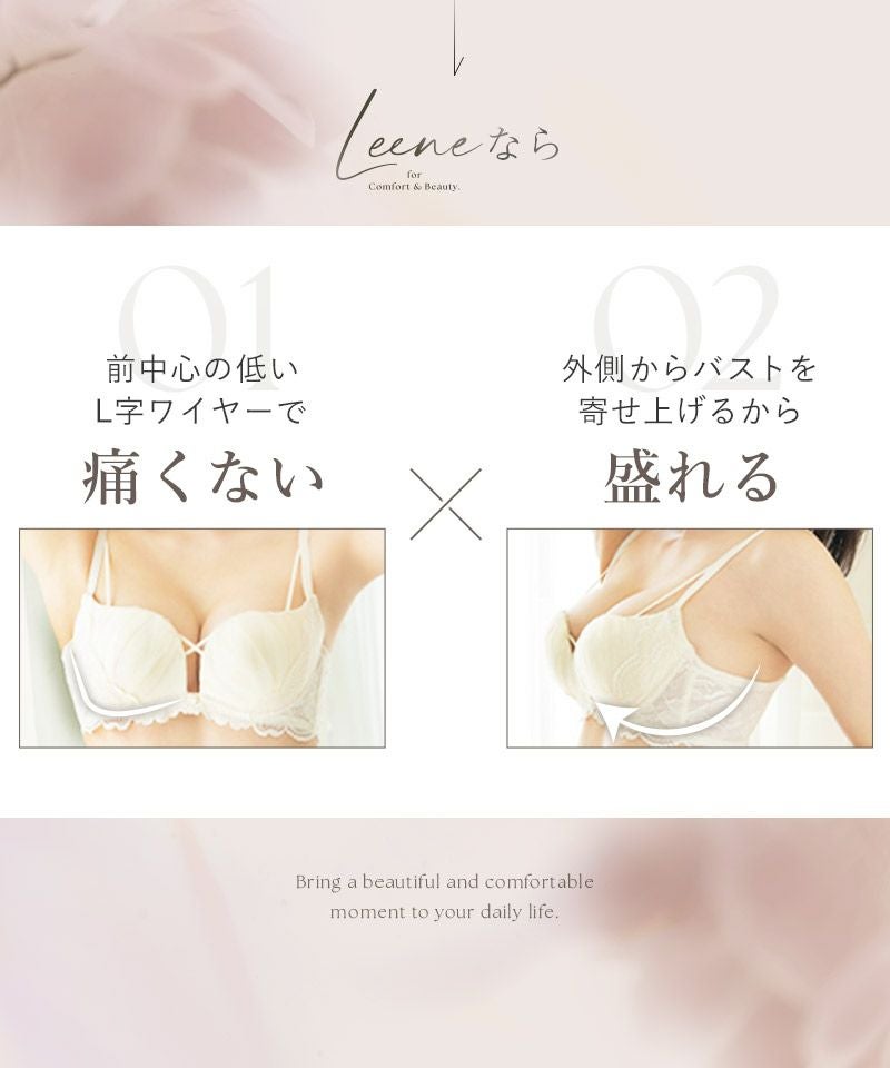 《Leene》フルーナブラ＆ショーツ