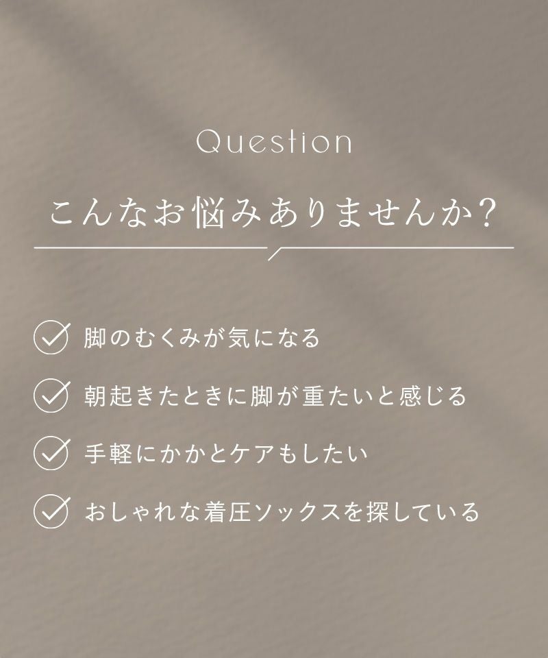 着圧スリムソックス《ミドル丈》