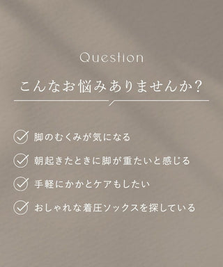 着圧スリムソックス《ミドル丈》