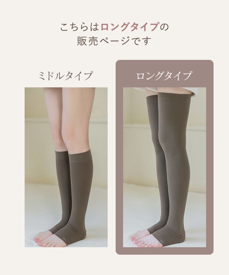 着圧スリムソックス《ロング丈》