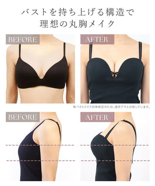 リブリフトブラトップ《BRAmone Fashion Glamorous》