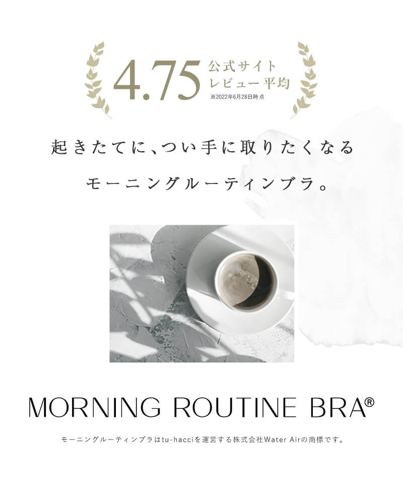 リブリフトブラトップ《BRAmone Fashion Glamorous》