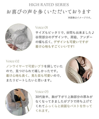 リブリフトブラトップ《BRAmone Fashion Glamorous》