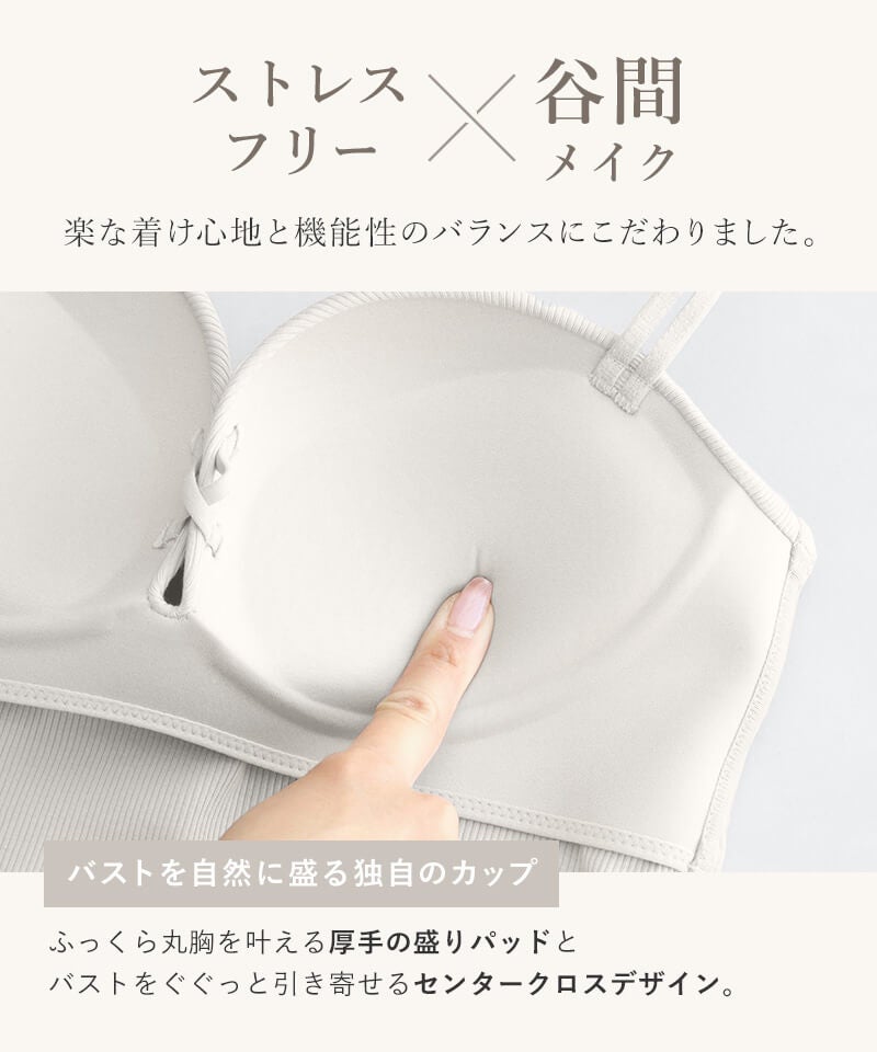 リブリフトブラトップ《BRAmone Fashion Glamorous》
