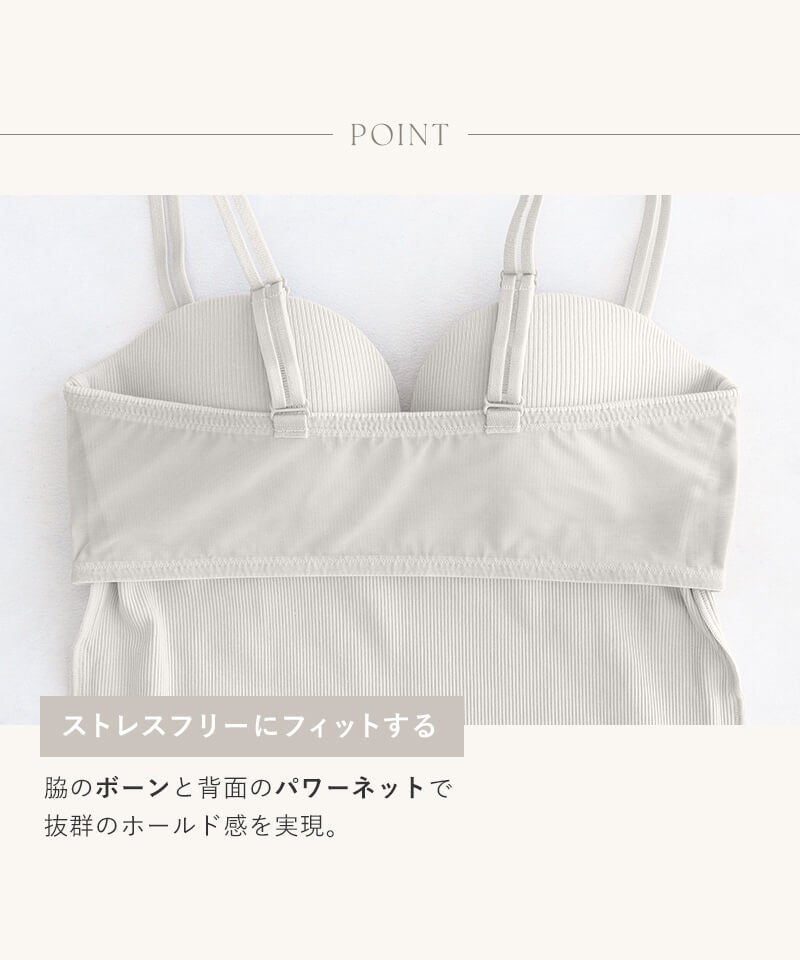 リブリフトブラトップ《BRAmone Fashion Glamorous》
