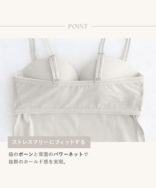 リブリフトブラトップ《BRAmone Fashion Glamorous》