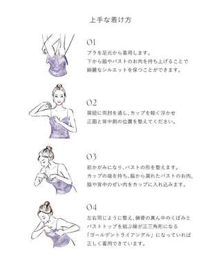 リブリフトブラトップ《BRAmone Fashion Glamorous》