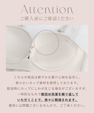 リブリフトブラトップ《BRAmone Fashion Glamorous》