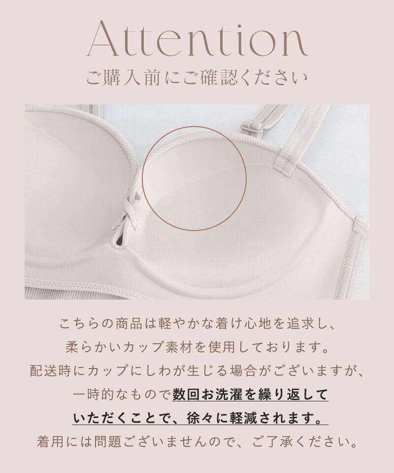 リブリフトブラトップ《BRAmone Fashion Glamorous》
