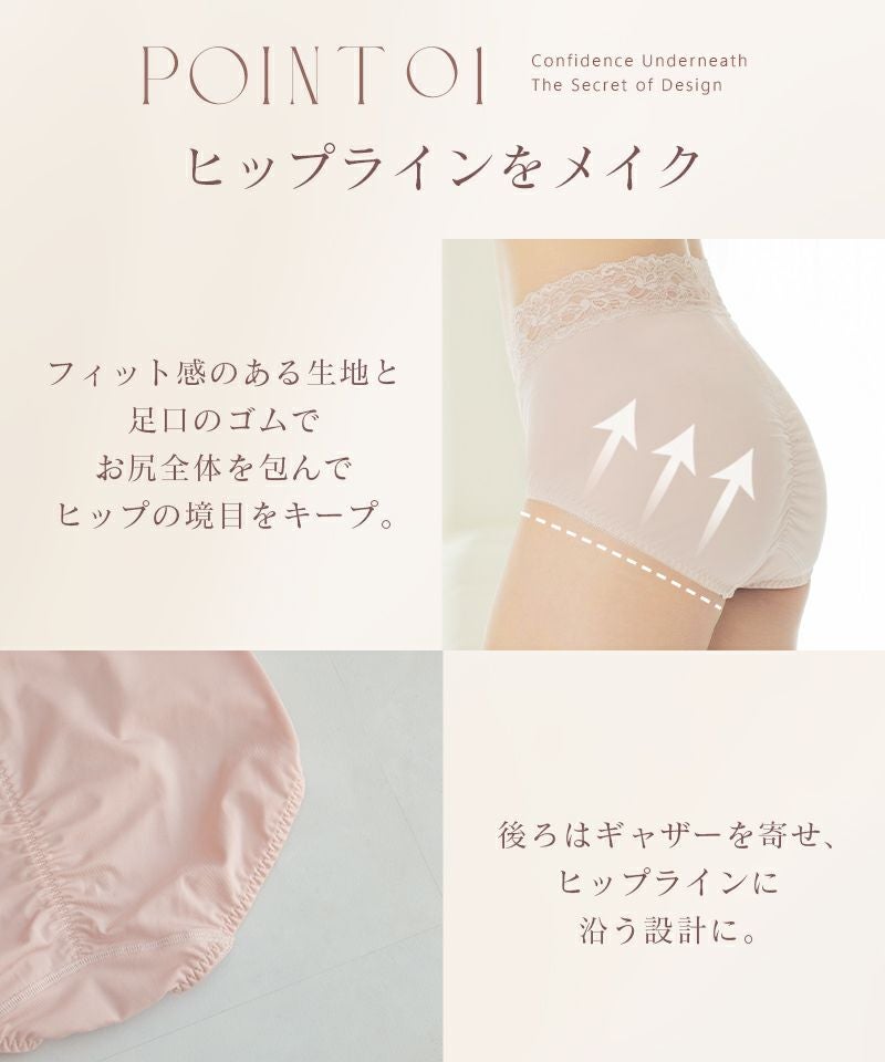 《BraJelly》フリリアレースヒップラインメイクショーツ【ショーツ単品】