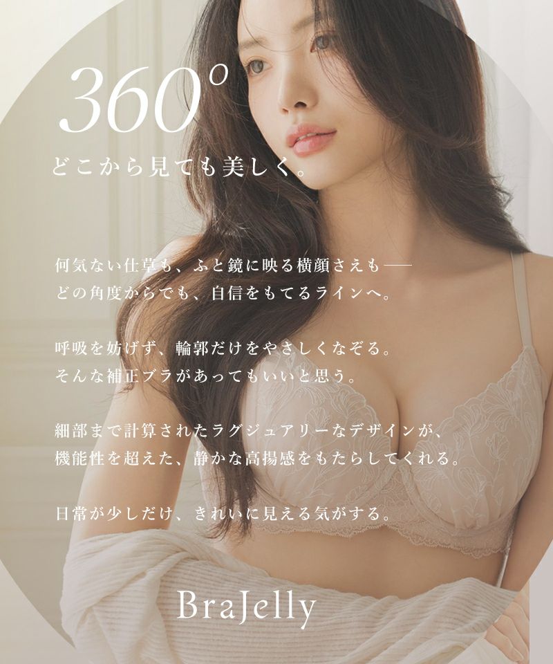 《BraJelly》フリリアレースブラ＆ショーツ