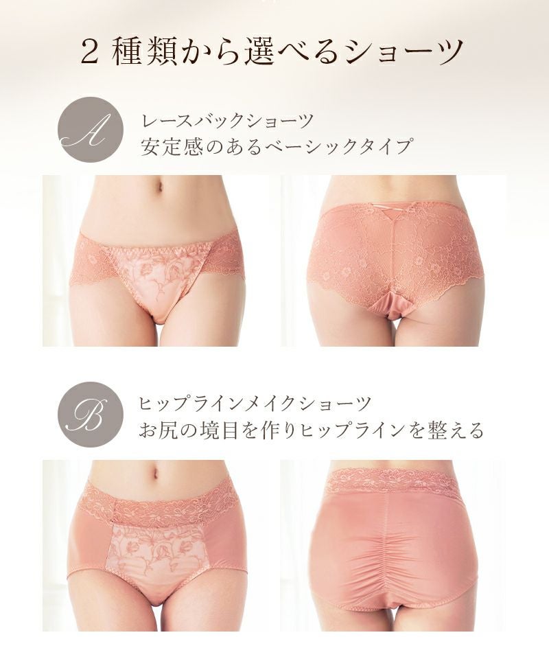 《BraJelly》フリリアレースブラ＆ショーツ