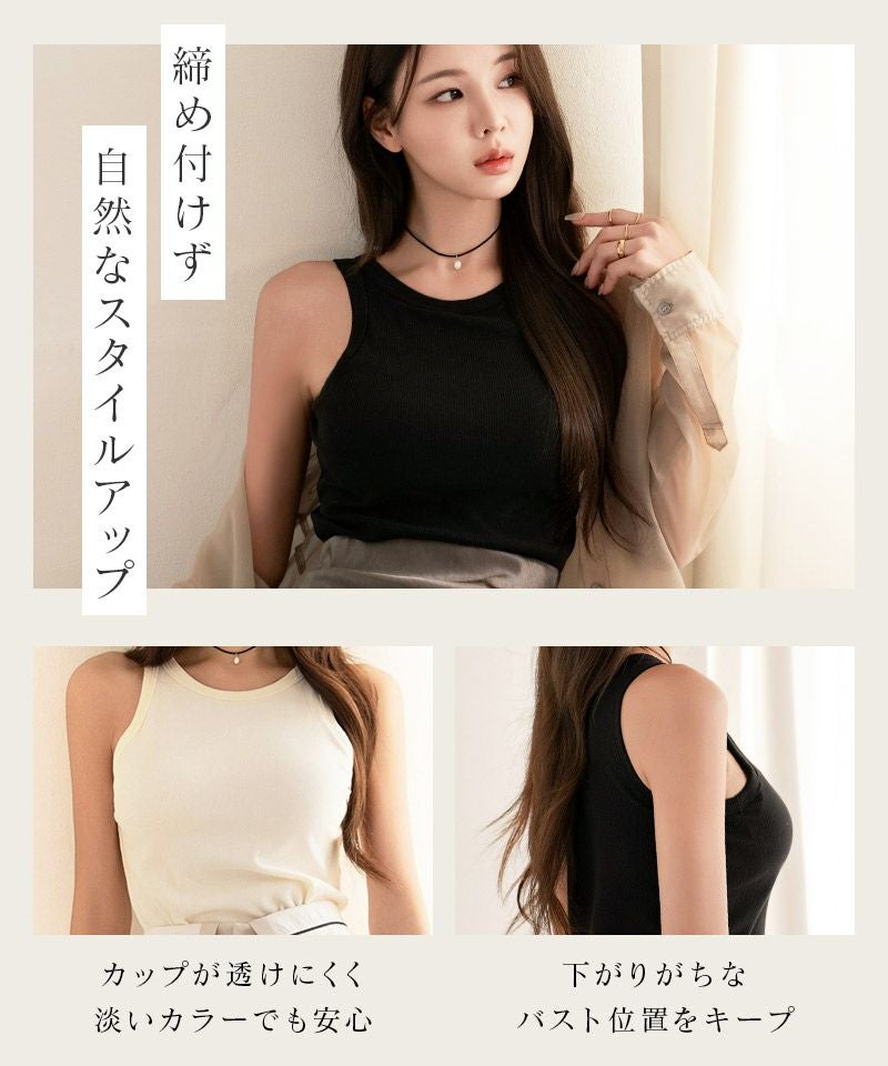 カップ付きアメリカンスリーブリブタンクトップ《BRAmone Fashion Easy》